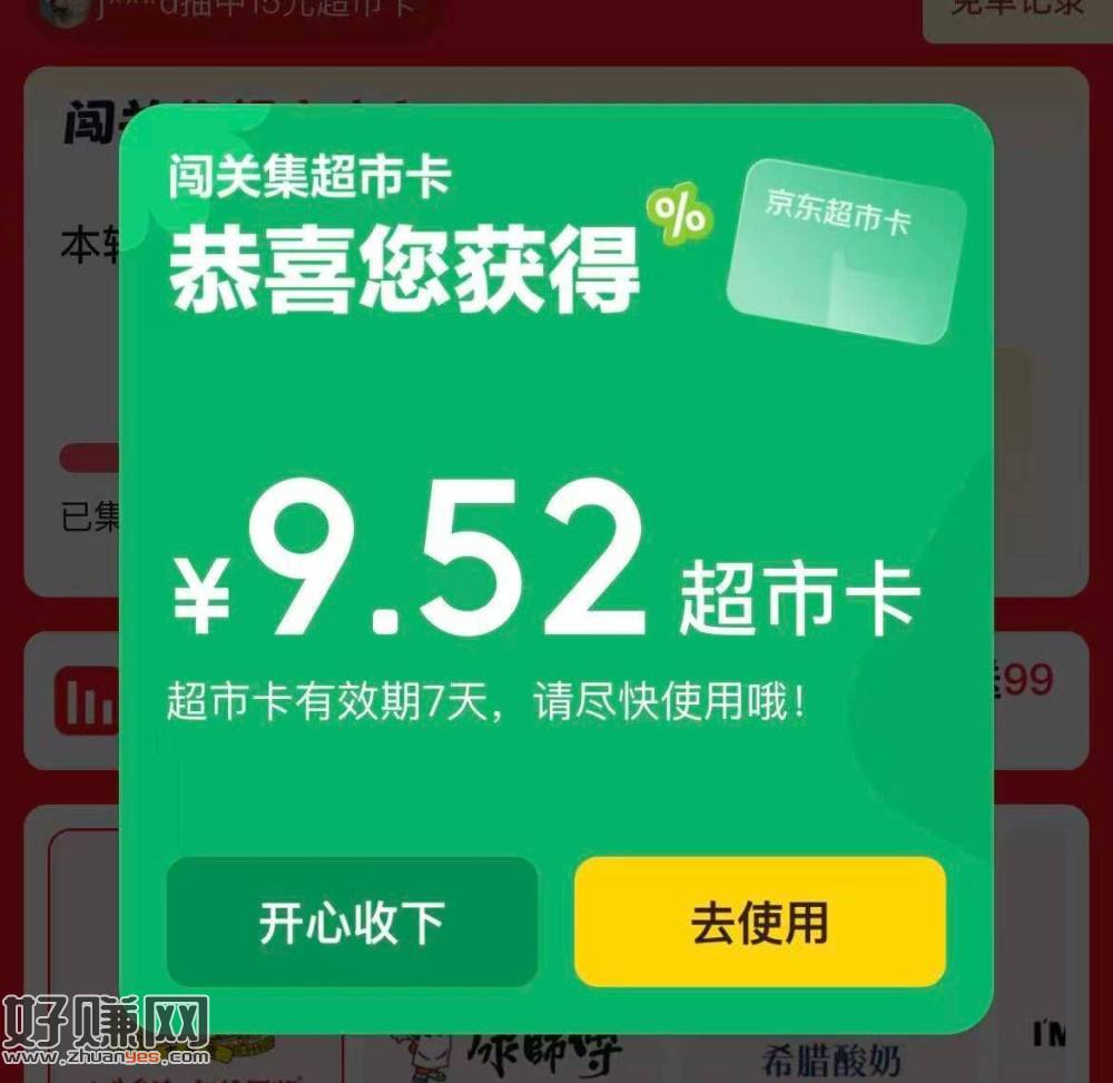 还有水 答完基本5-9💰 直接领