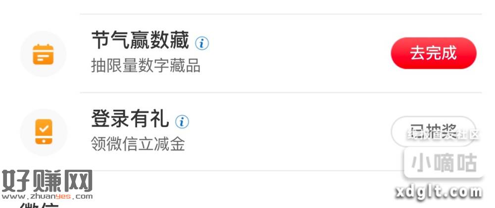 工行任务中心看看有没有 没有就没有 有就玩 特邀的（我工行王