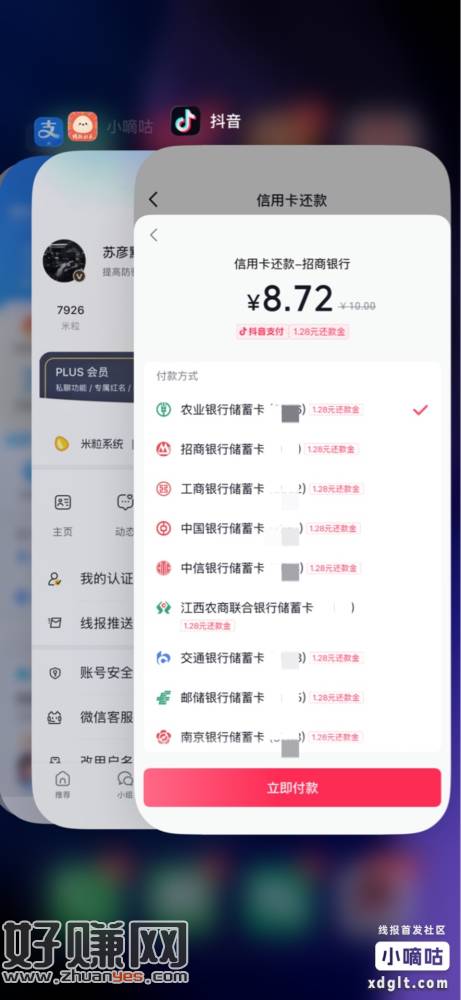 抖音狺佣咔还歀进去弹一块多还歀巻