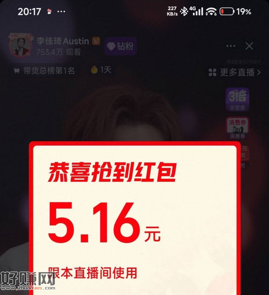 李+7红包第一个下了 还有一个