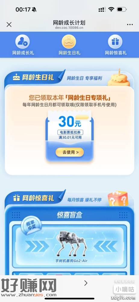 速‼移动直接拿流量