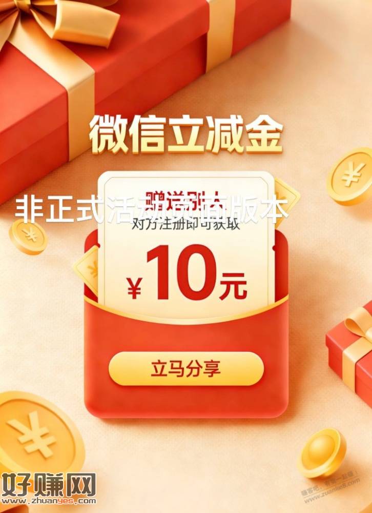 公司良心发现，要做活动，妥妥送钱