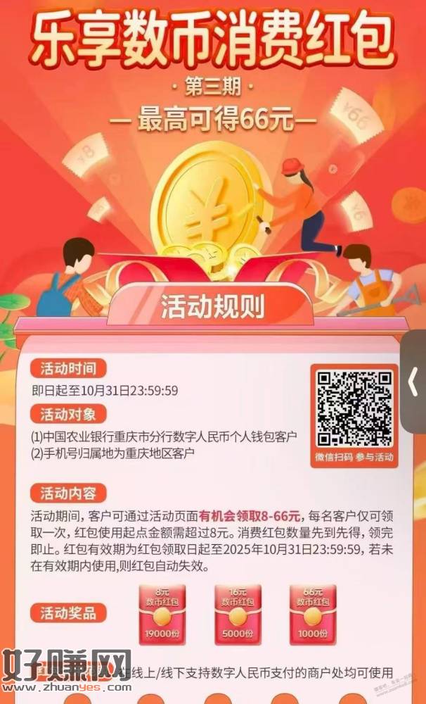 数币8元起，023的撸