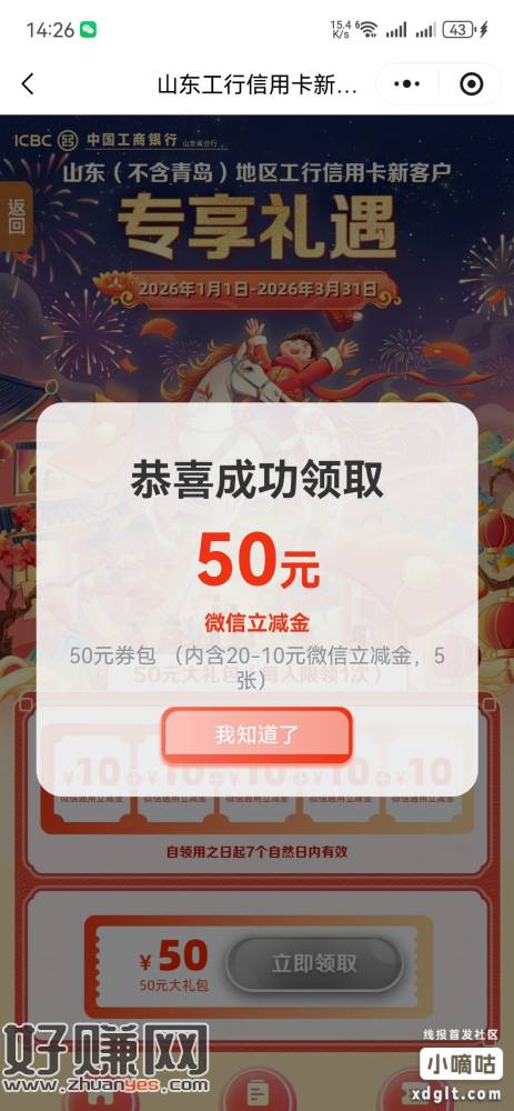 人人50速度 全国通用