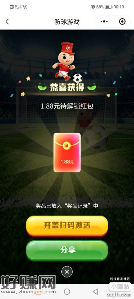 俩小游戏左右各1次机会，有水