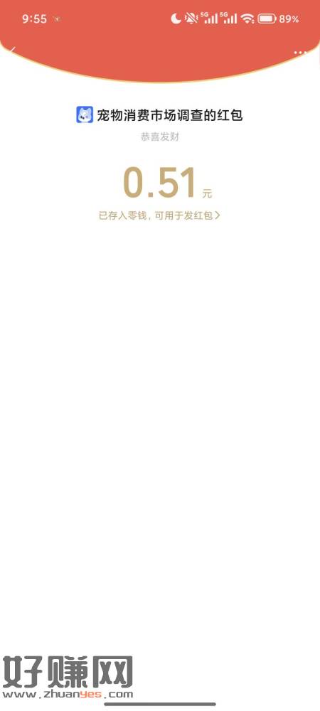 玩这个，1分钟，零钱