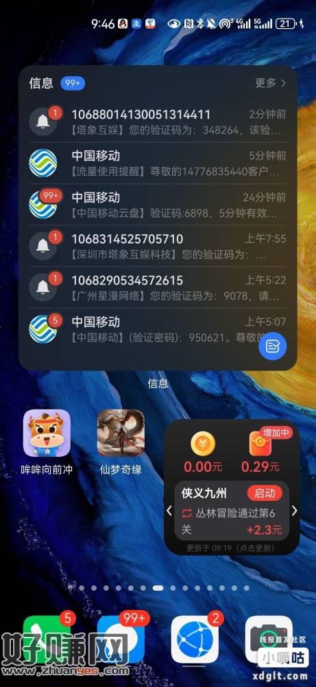 小游戏下这个仙梦奇缘，1分钟10级提0.4