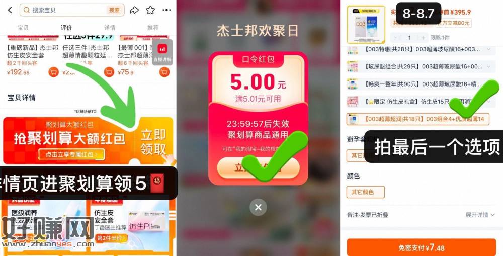 杰士邦小雨伞🚗补了‼️ ，苻8-8.7🉐18只，按步骤去抇
