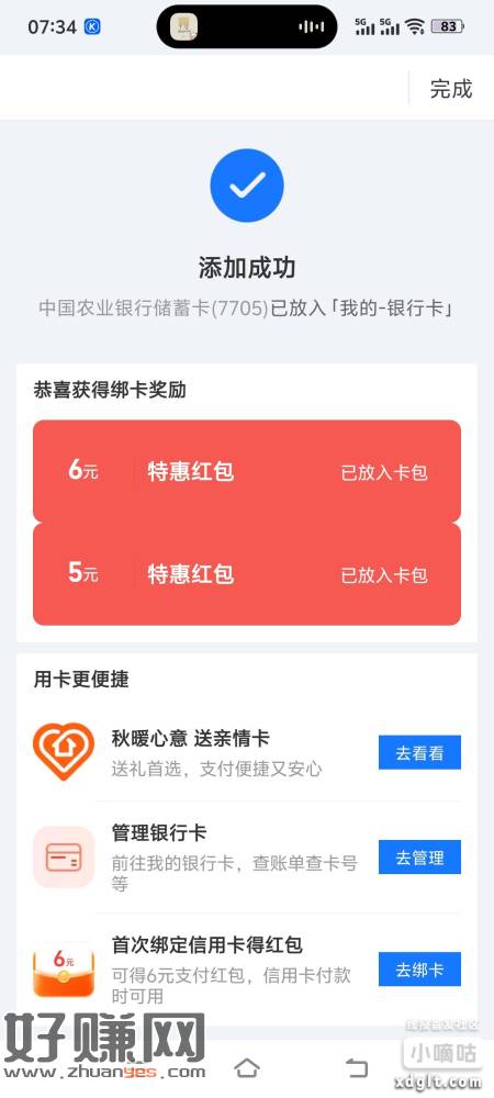 去开 可以开了 浙江省 -杭州市 -西湖区