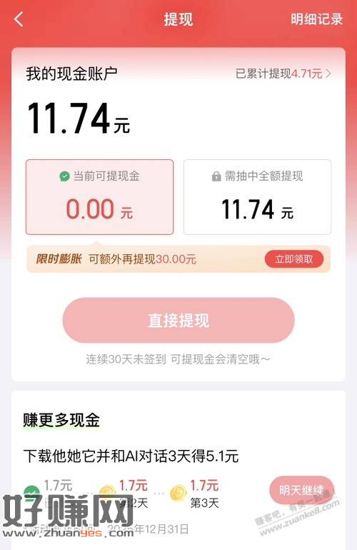 京东金融大毛5.1