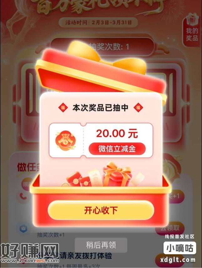 移动打电话领立减 脸白有大包