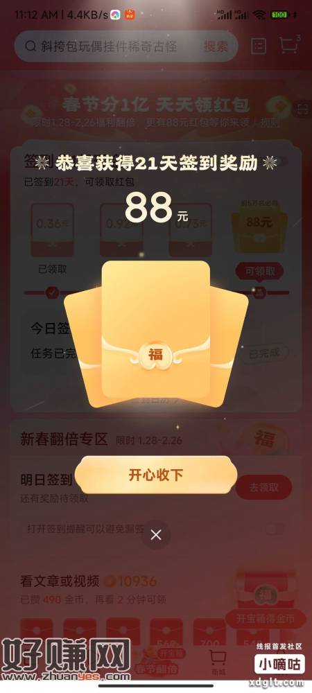 自测啊！重视，拉不到人头就自己看广告一个一个补签。我补签的