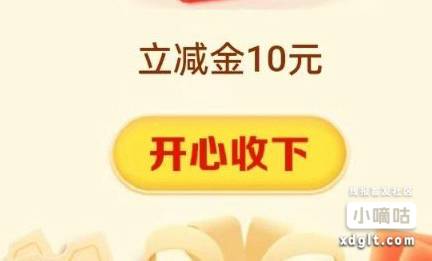 广州建.行咔 锦鲤周五可抽立jj反馈10元