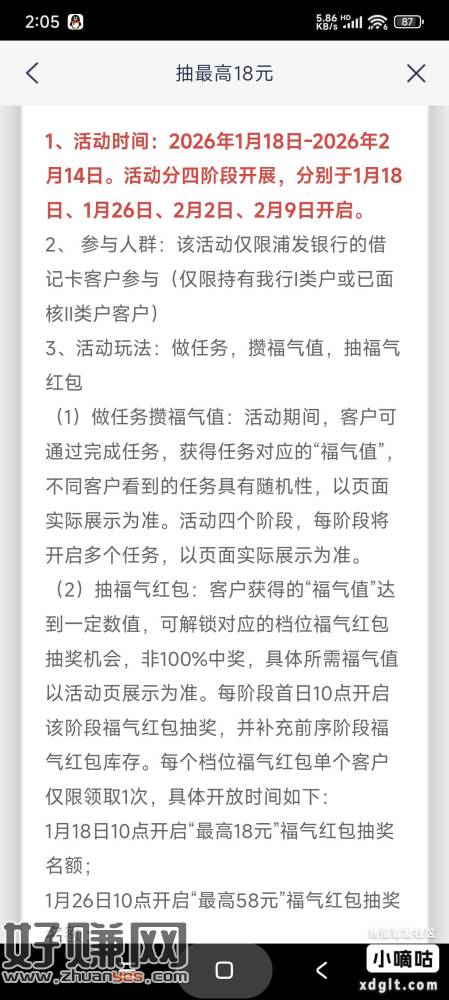 浦发速度，新活动，限一类或者面核，码无头