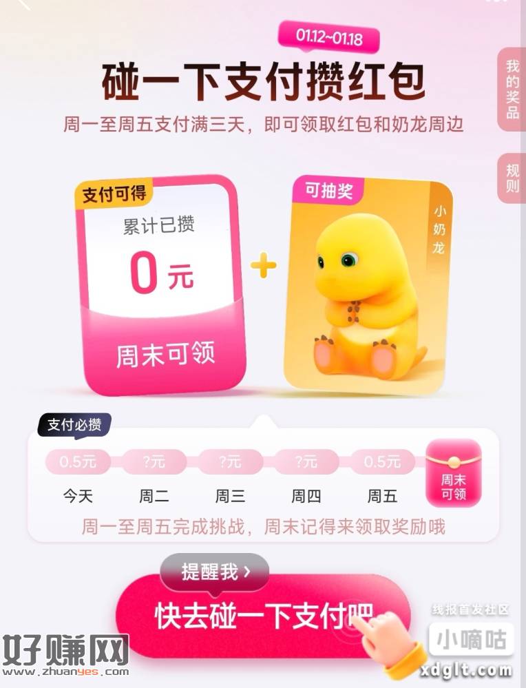 今天満5天，可抽实物