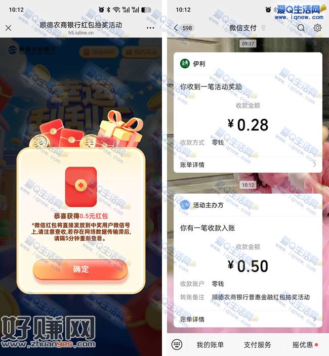 微信阅读原文抽红包 亲测0.5元秒到微信