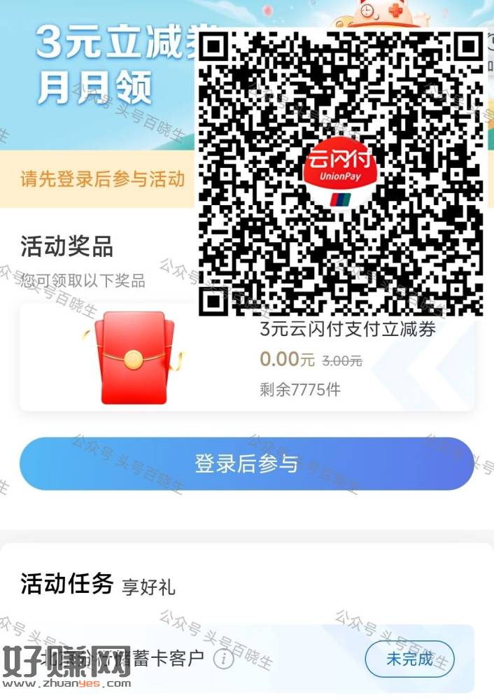 北京招行X云闪fu 3亓鸿包 ，👉 ​