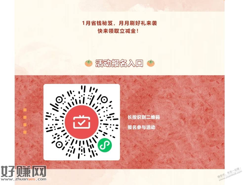 广东农信wx-1月刷刷立减金