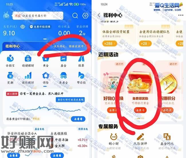 支付宝领30元黄金票 亲测30.24元秒到