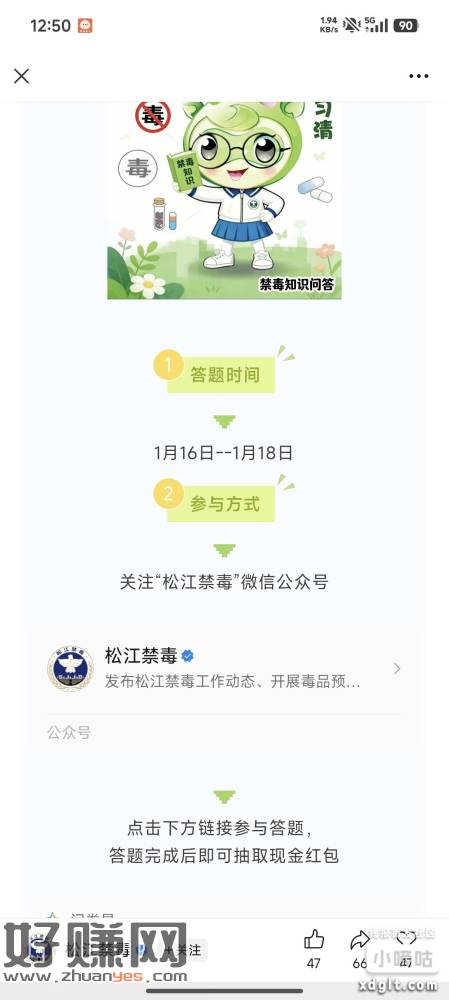 晚上12点赶紧把这个问卷做了赶紧提交