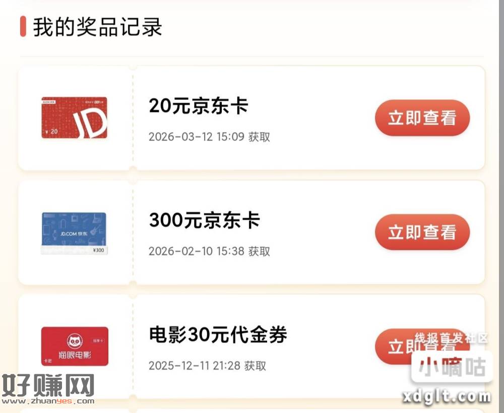 去年参加百度盲盒活动，卡劵发了但是点进去显示空白的（p1、p