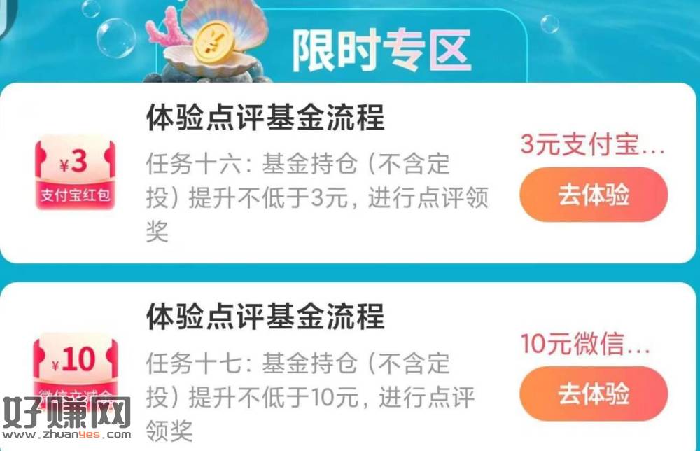交行app搜：基会多多 ，去看看限时 等过几天就可领取了