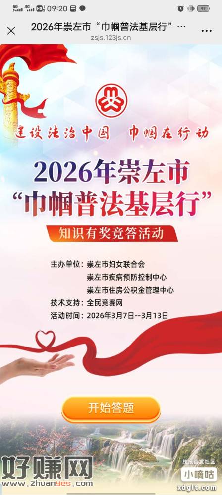 #公众号:崇左疾病预防控制中心