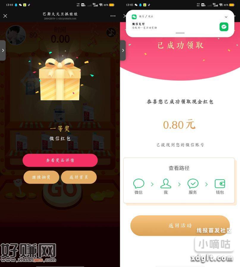 假凡速度零钱 抓五个娃娃就行