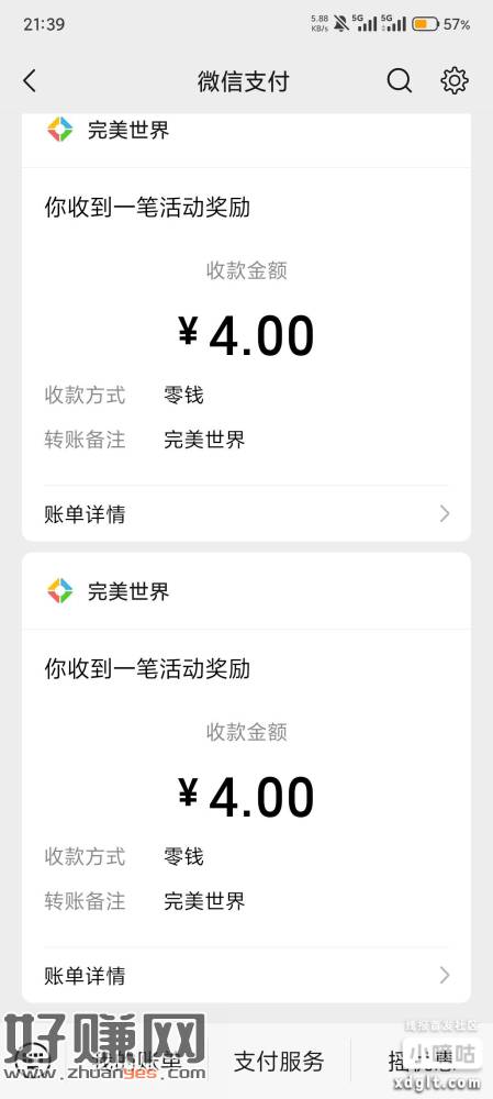 完美世界双链接4+4