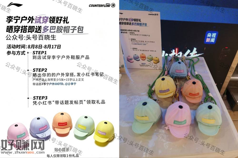 李宁兔费领多巴胺帽子包