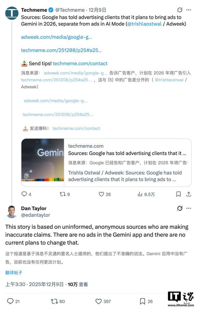 谷歌：Gemini目前没有广告，公司也没有改变现状的计划
