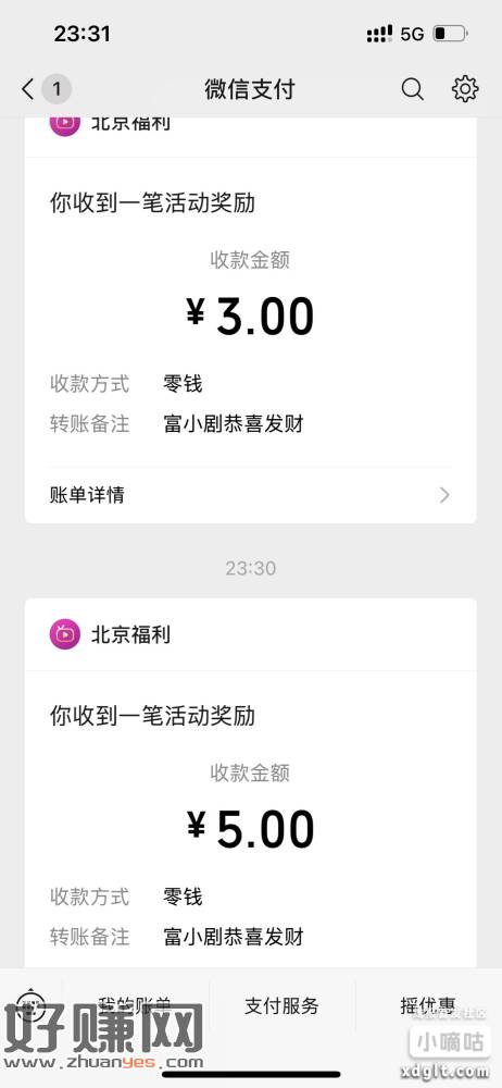 苹果手机看富小剧还算是可以的，一小时给了13块钱，如果是三部