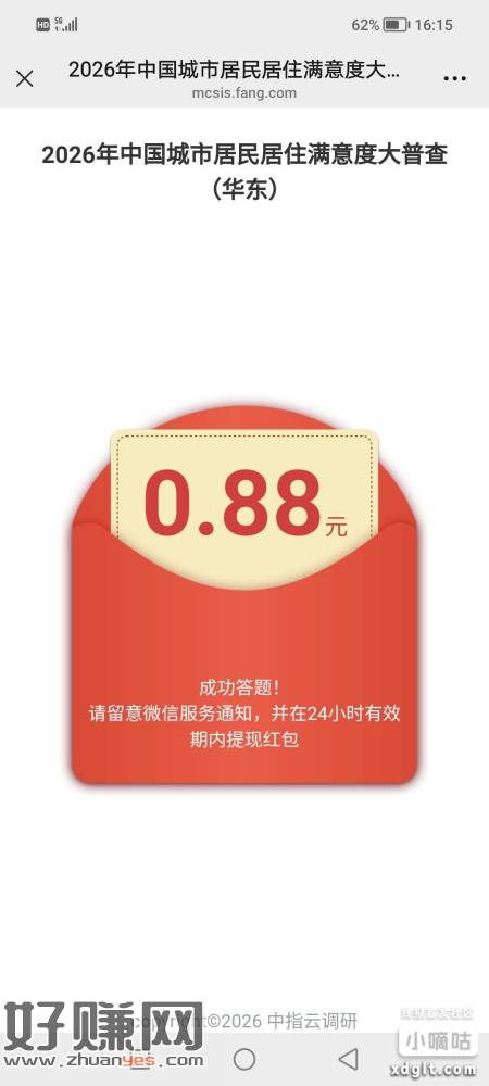 速乱 最后拆的时候显示失败右上角刷新重新