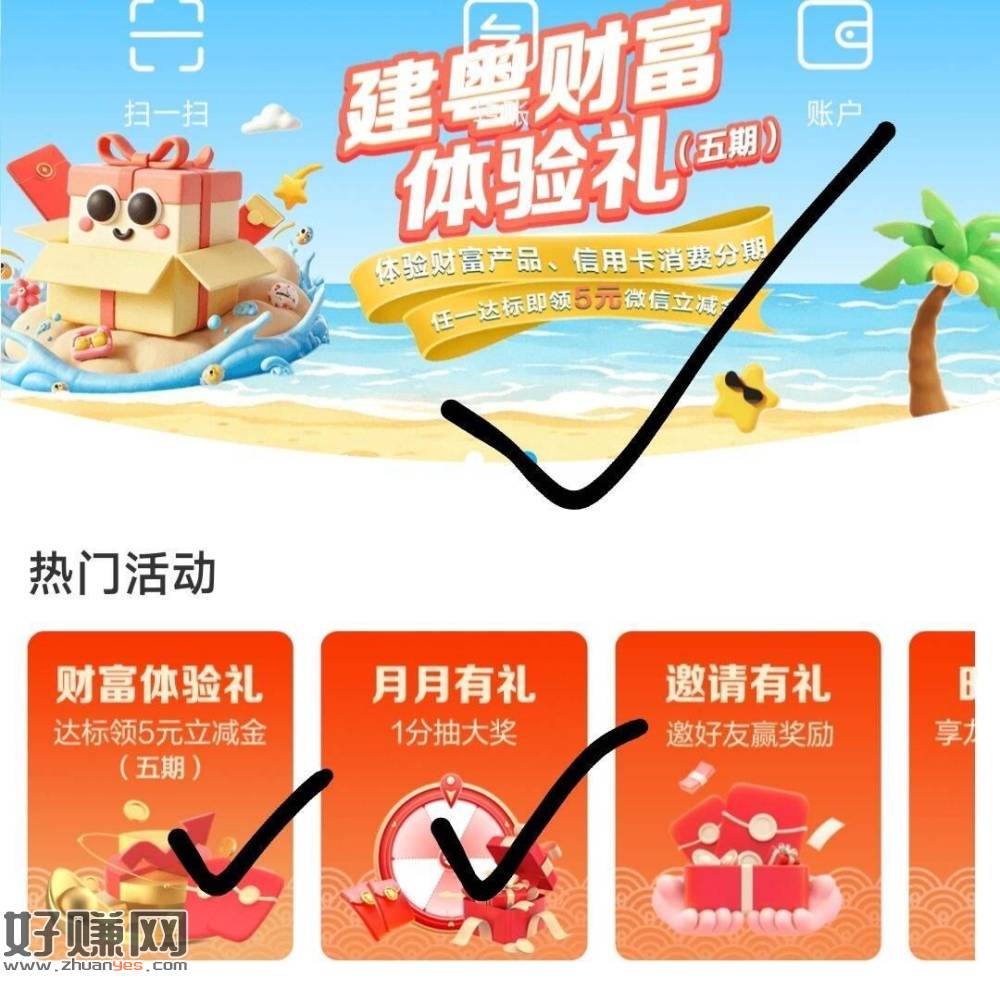 建.行APP搜【惠省钱】