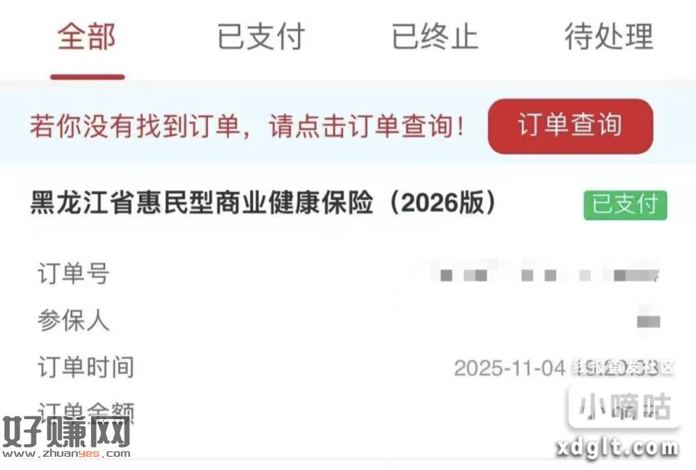 微信打开 上传下面这张图审核抽