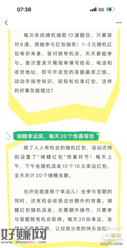 25号8点 泸州ip 1-3 然后随机再掉落10