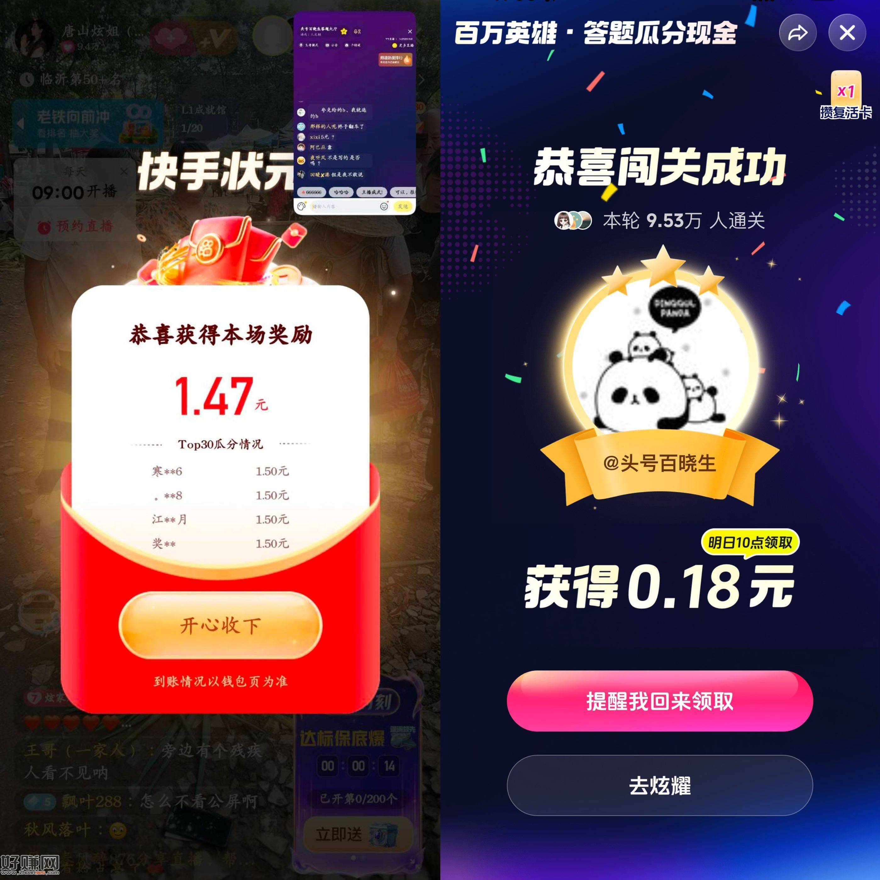 抖音每日继续小红包 ，21点 快手还有答题