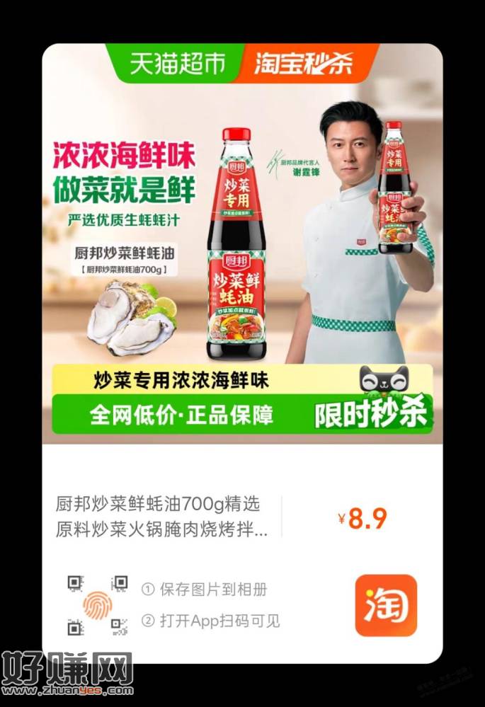 88会员，好价耗油，要的上