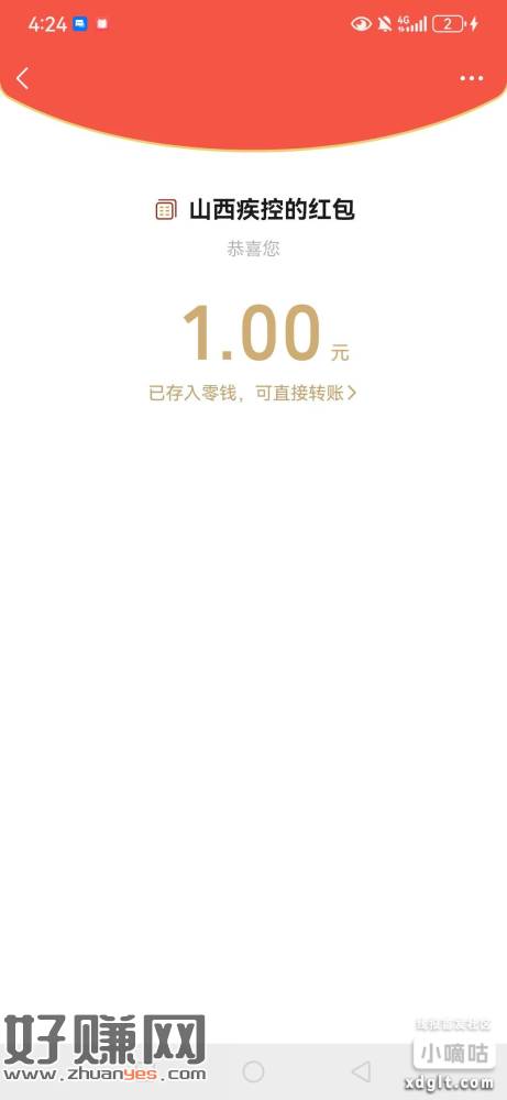 山西省的答，对8题抽