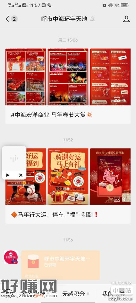 抽到后，公众号去领