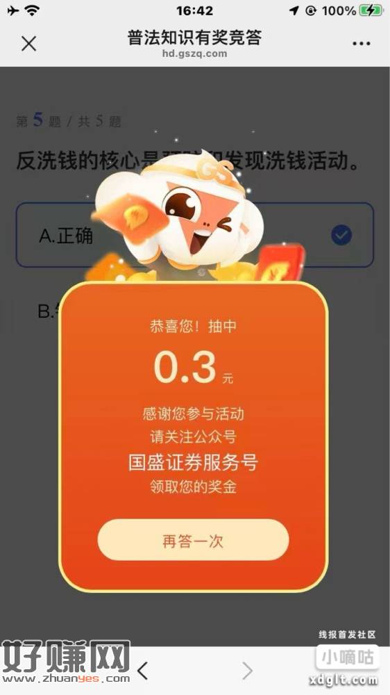 #公众号:国盛证券服务号