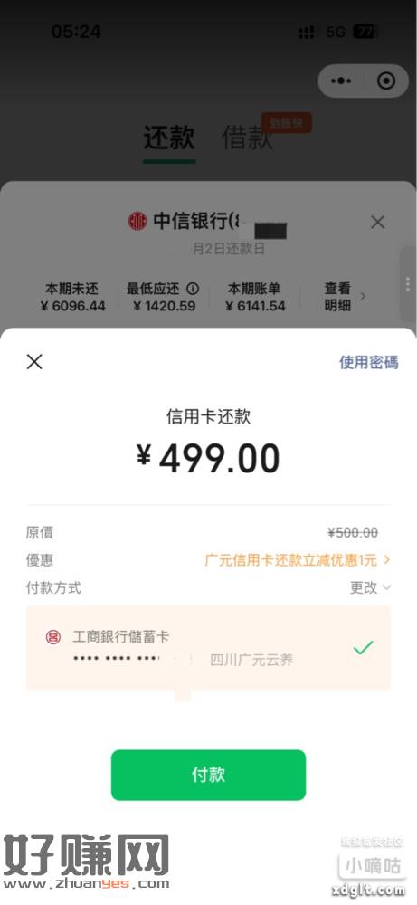 薇狺狺佣咔还歀