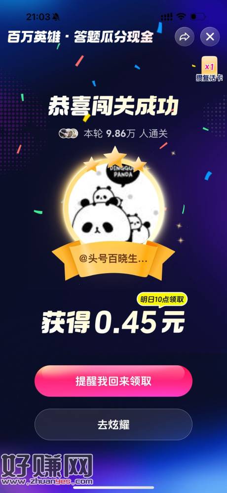 小七还是稳定全对 ，抖音黑科技嘎嘎稳 快就就完事