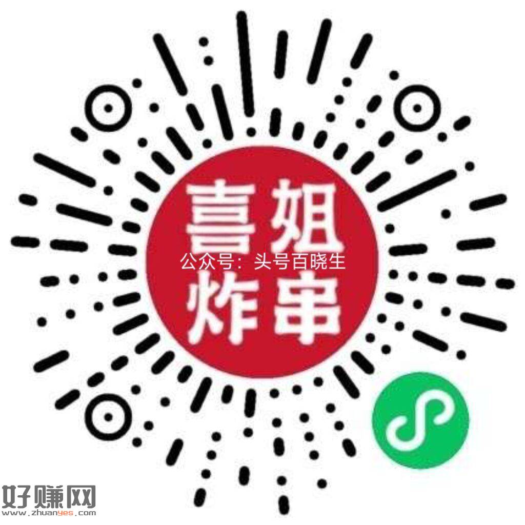 ⏰15点 V扫 喜姐 ，对口令抢1k份掌中宝兔单卷