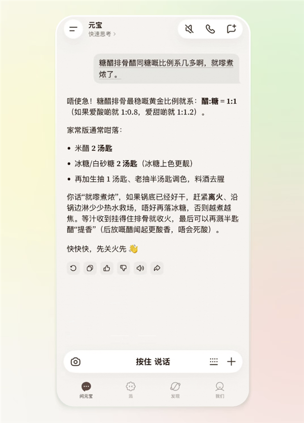 腾讯元宝上线Hy ASR 3.0 preview语音识别模型:各种方言、复杂环境都能听清