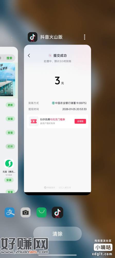 抖音火山版好久没登录进去送了个3米是绑卡秒提
