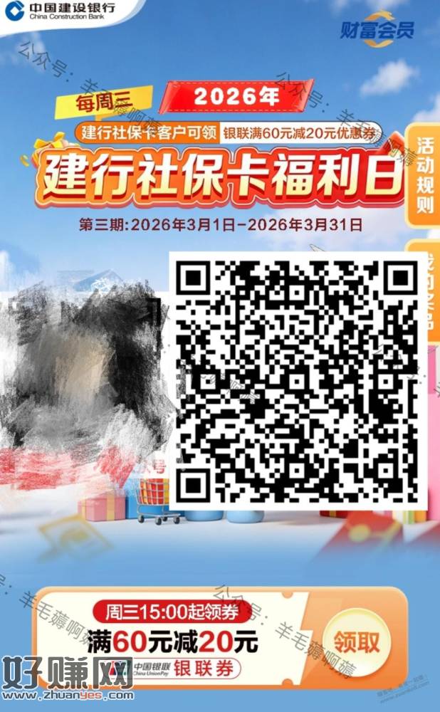 新一月建行20元