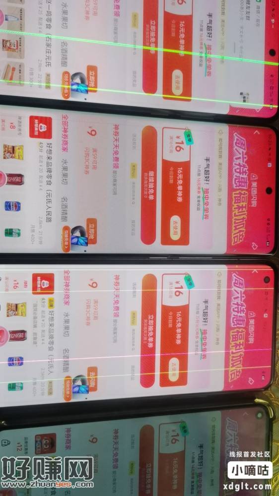 每个整点 加码抽5万张16-16（下次11点）