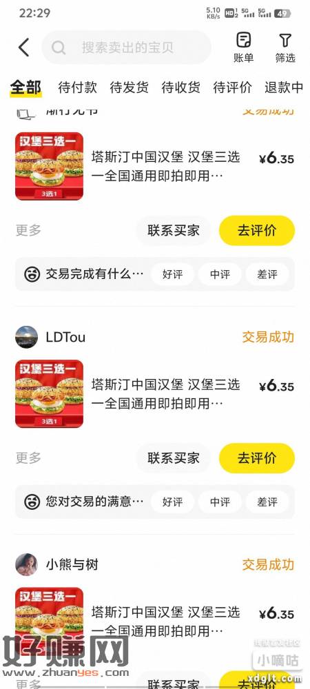 zfb支付有礼右下角 神券团购进去 部分人有无门槛5红包 去