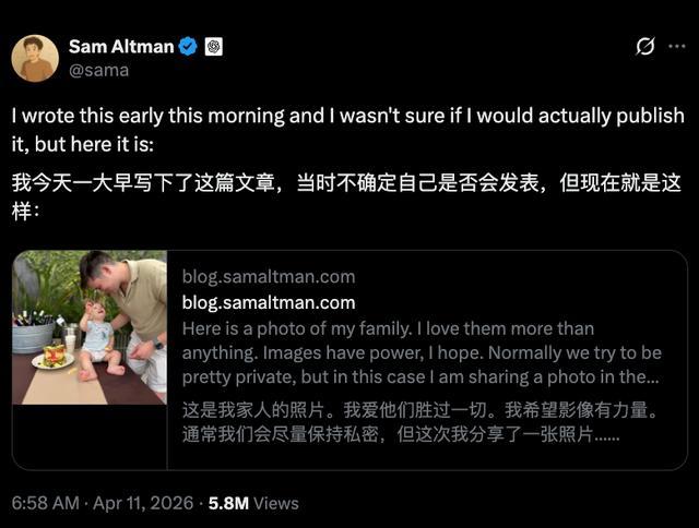 阿尔特曼4月10日事发后发帖（图源：社交平台X）